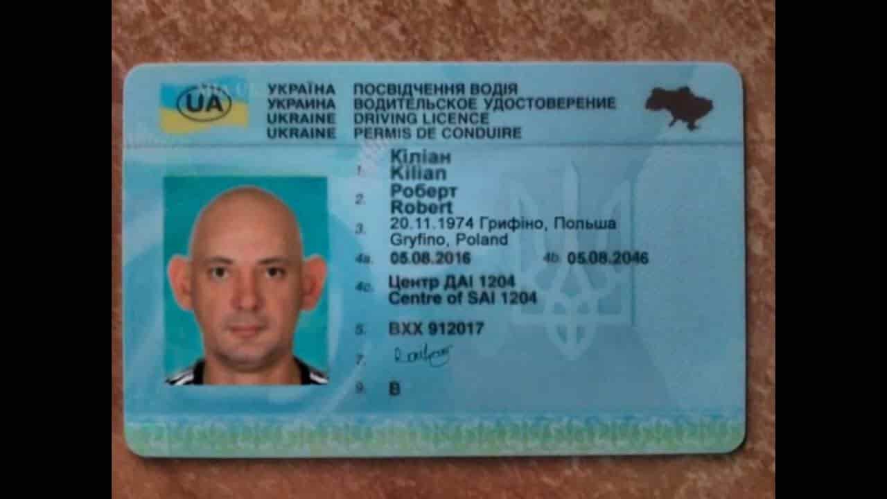 Украинские водительское. Посвідчення водія. Водительское удостоверение. Украинское водительское удостоверение. Удостоверение Украины.
